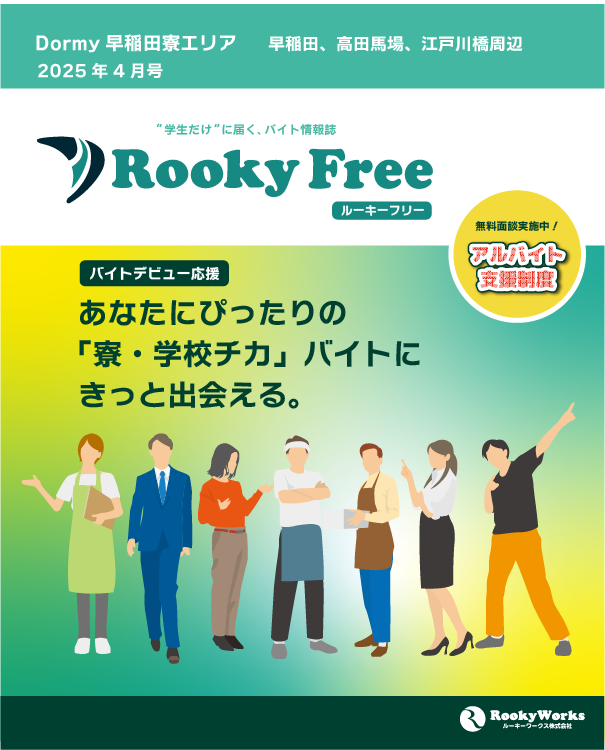 Rooky Free